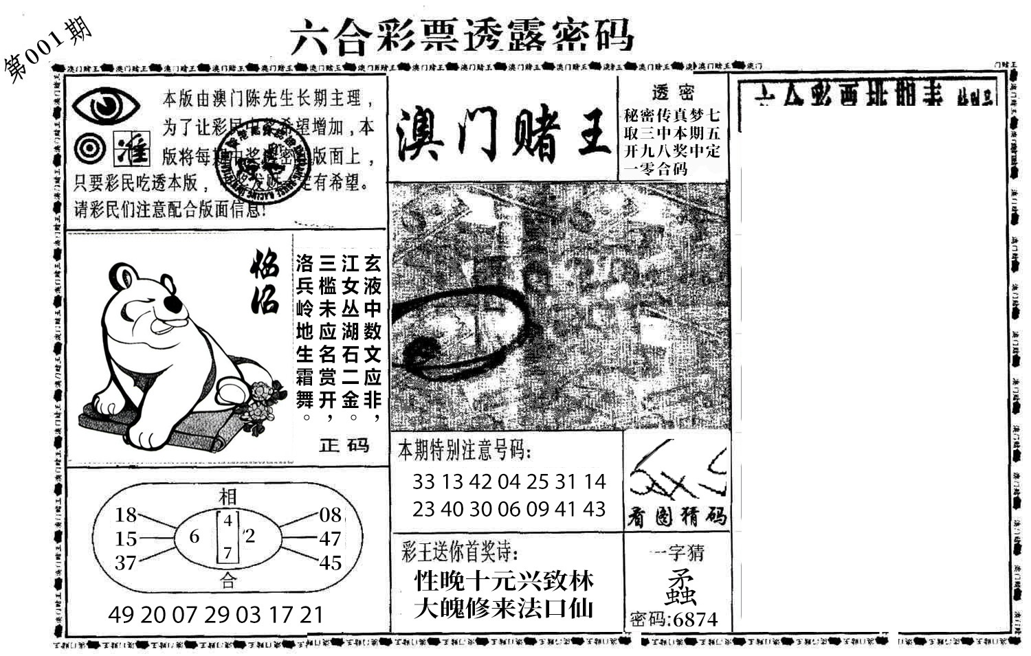 图片加载中