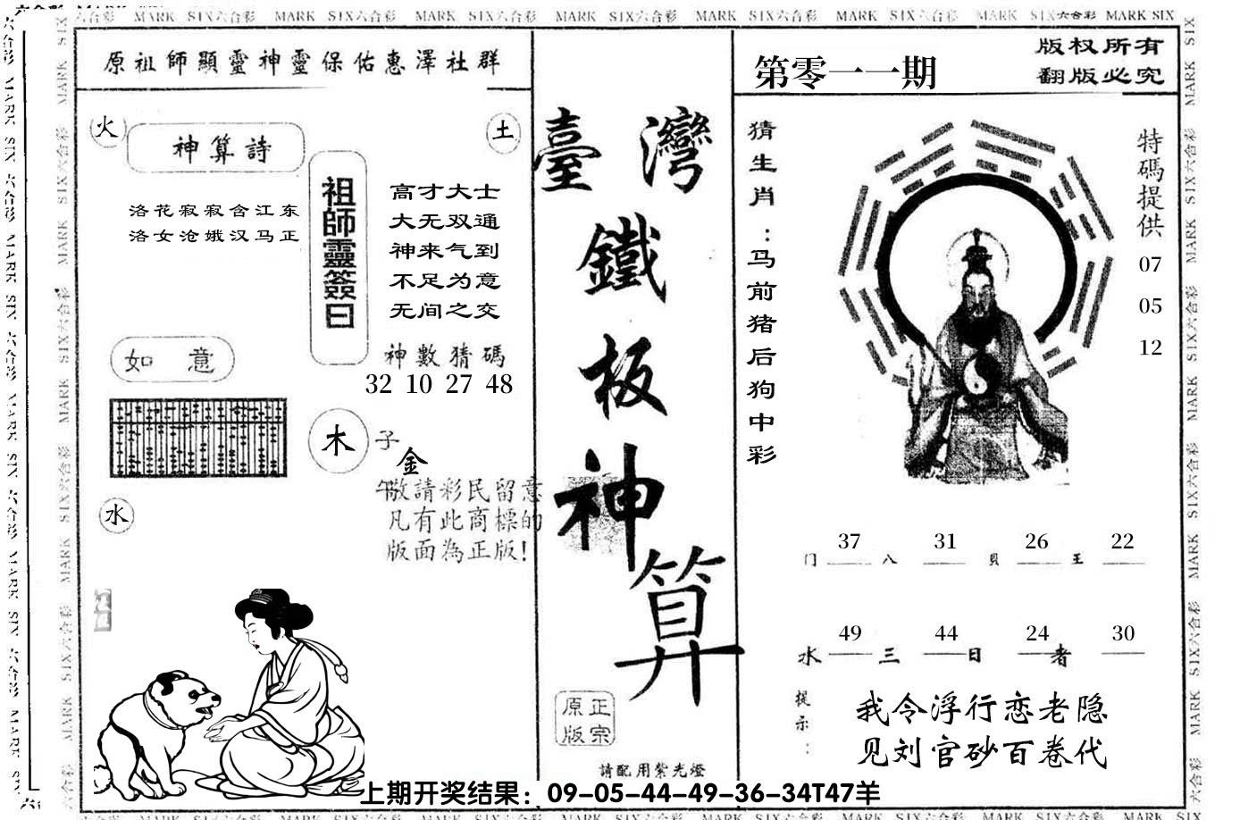 图片加载中