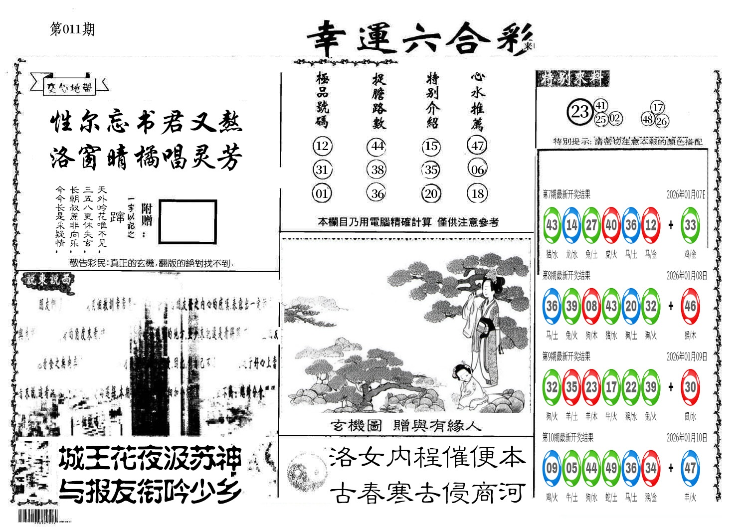 图片加载中