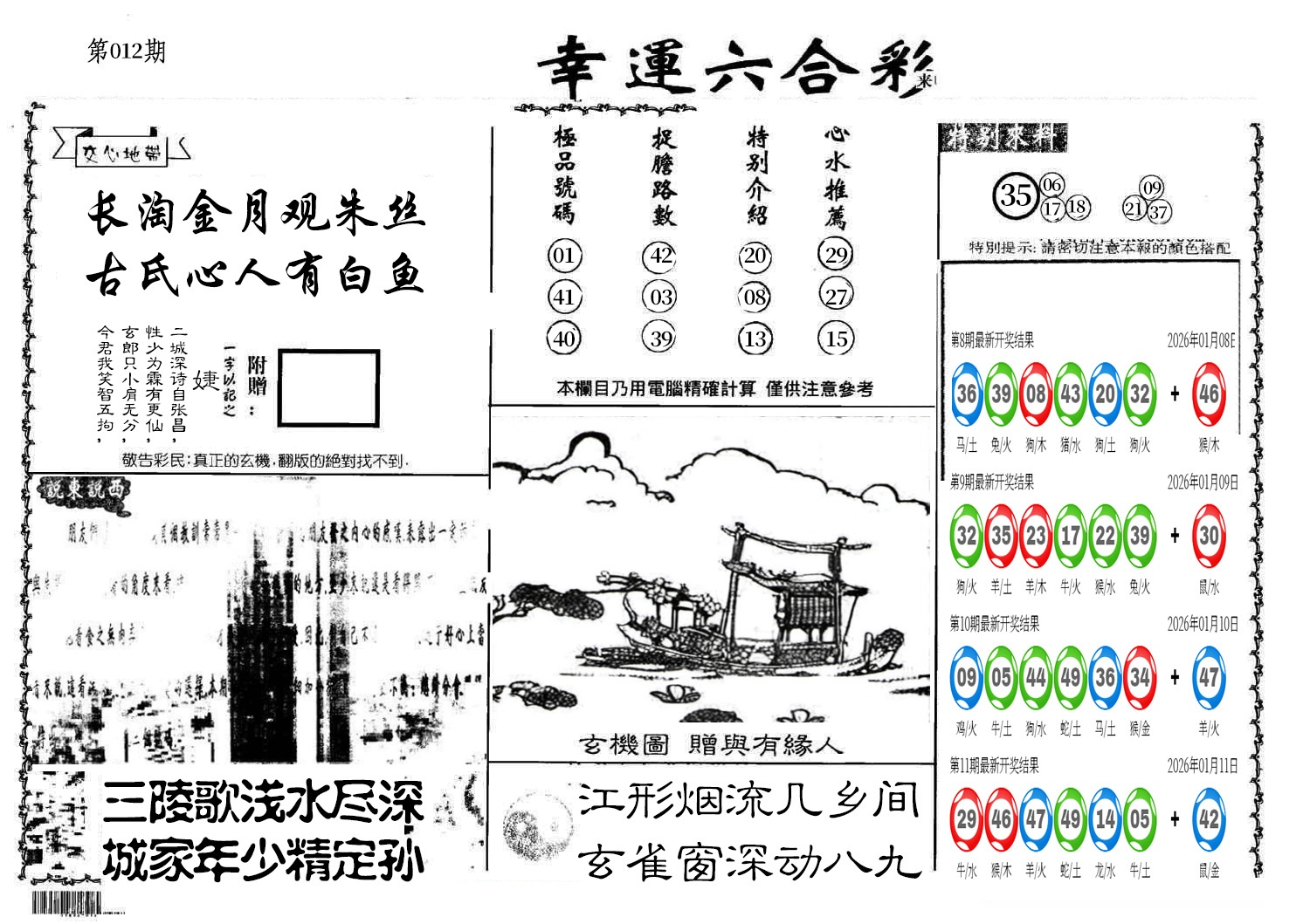 图片加载中