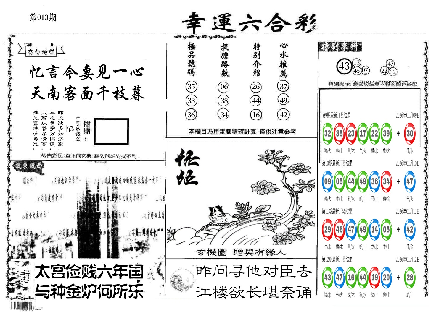 图片加载中