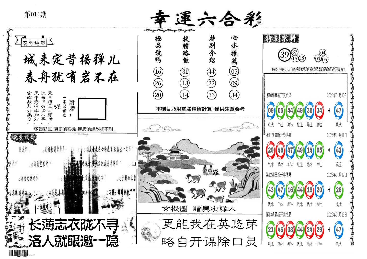图片加载中