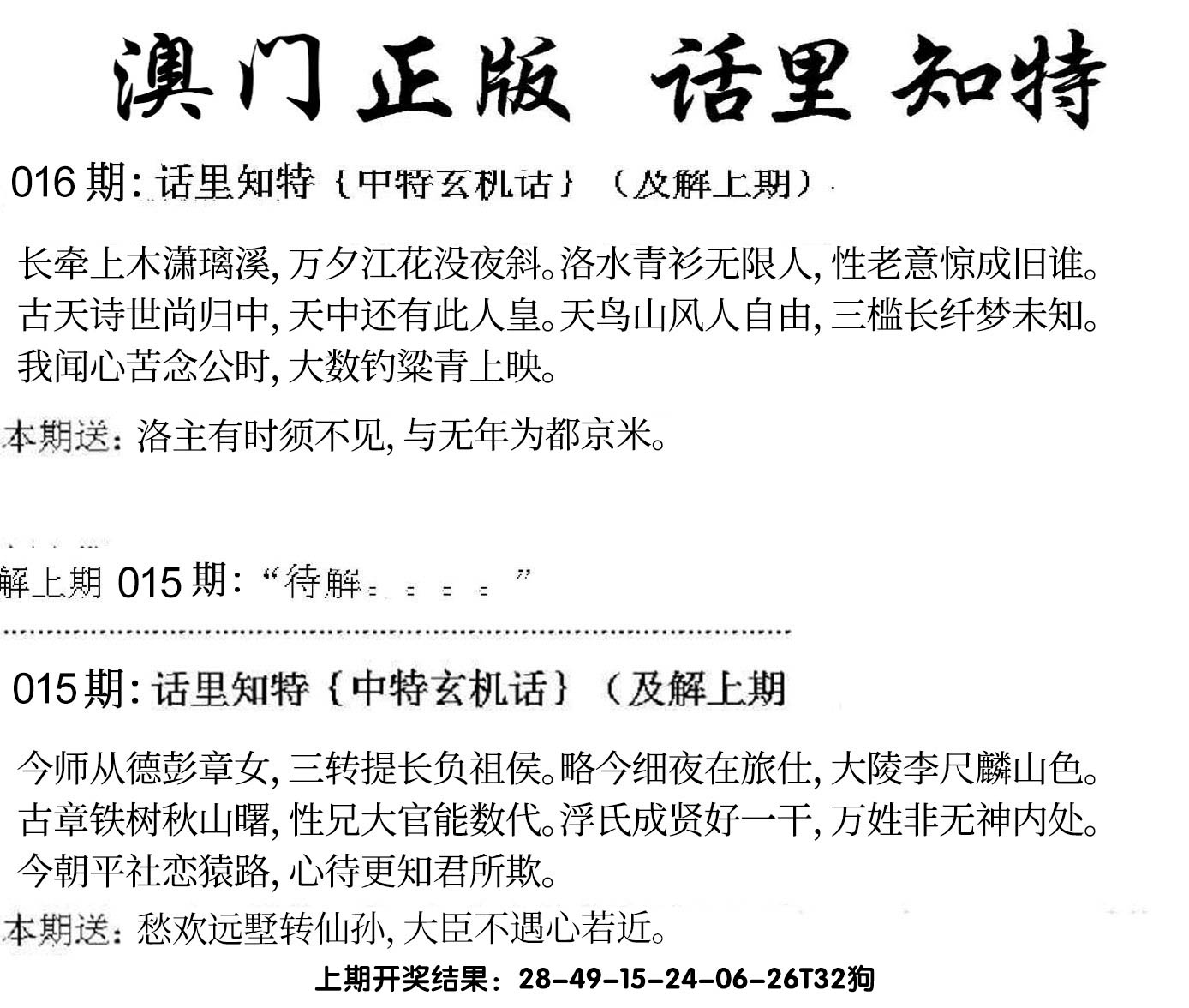 图片加载中