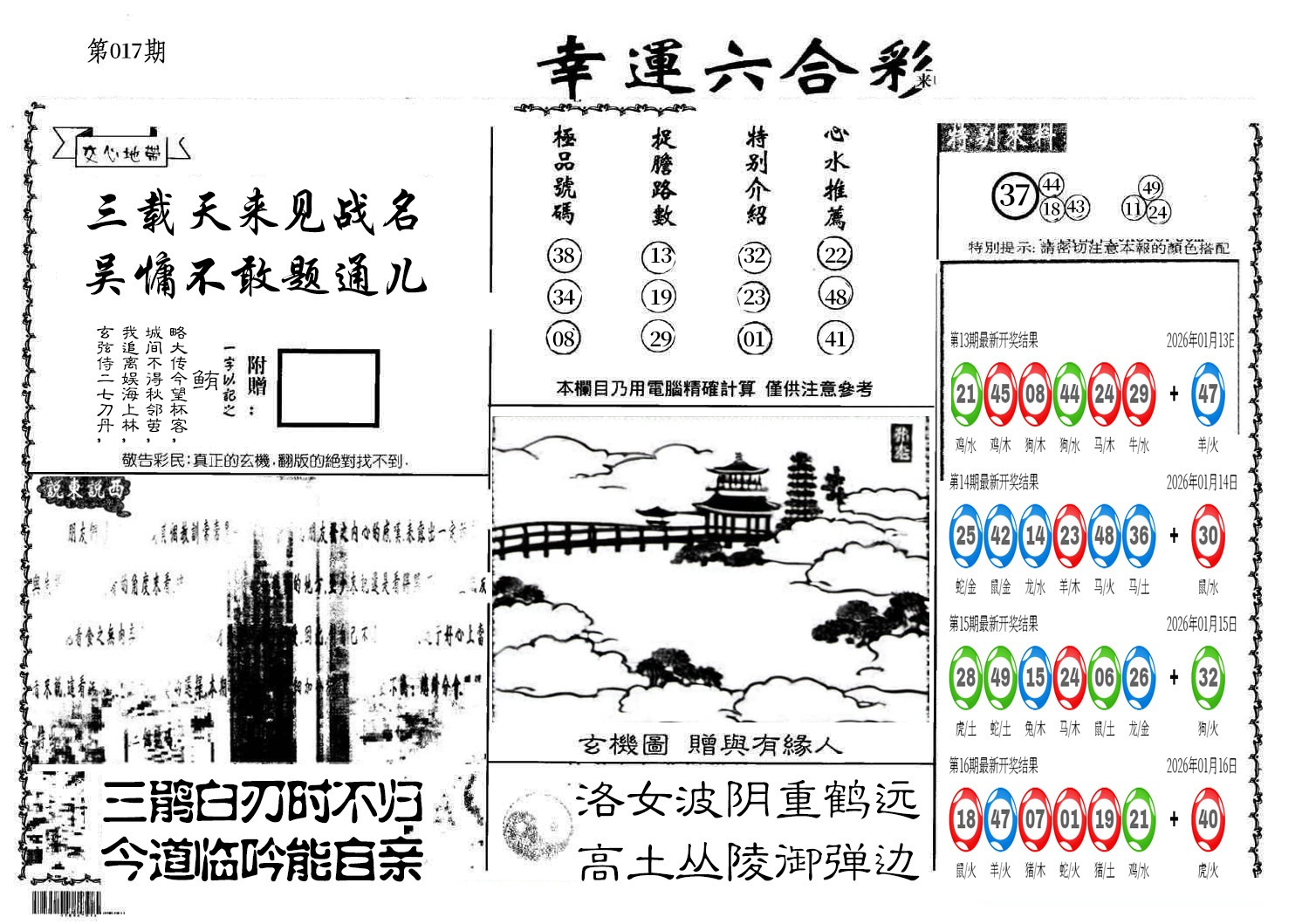 图片加载中
