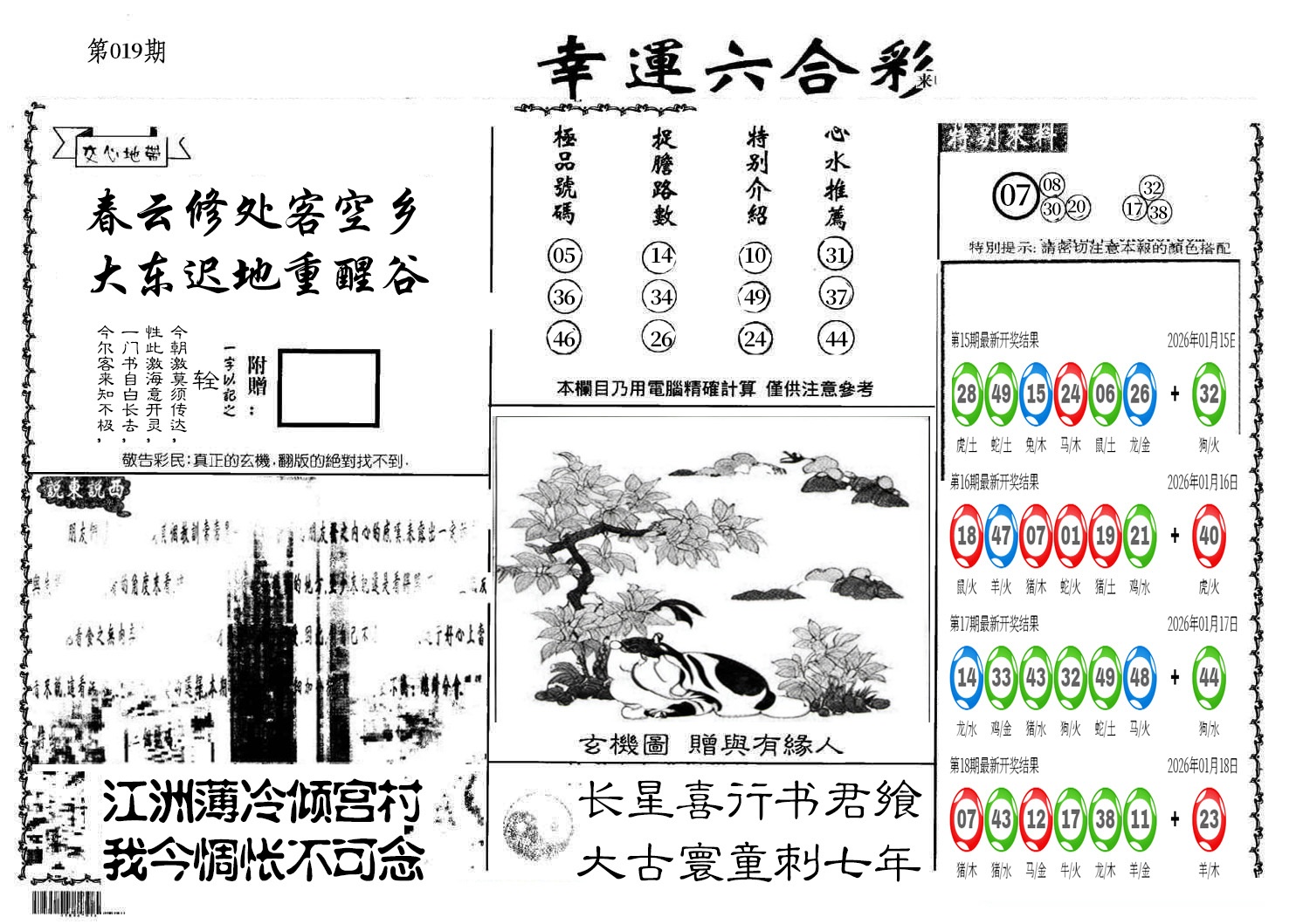 图片加载中