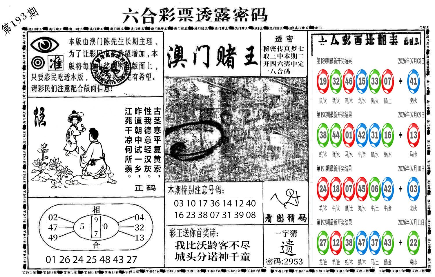 图片加载中