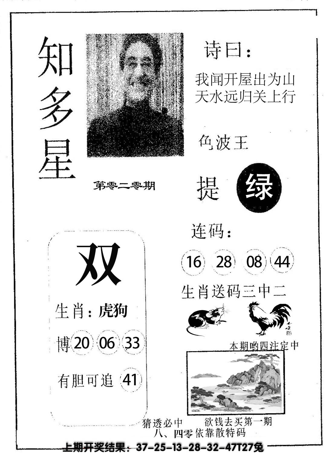图片加载中