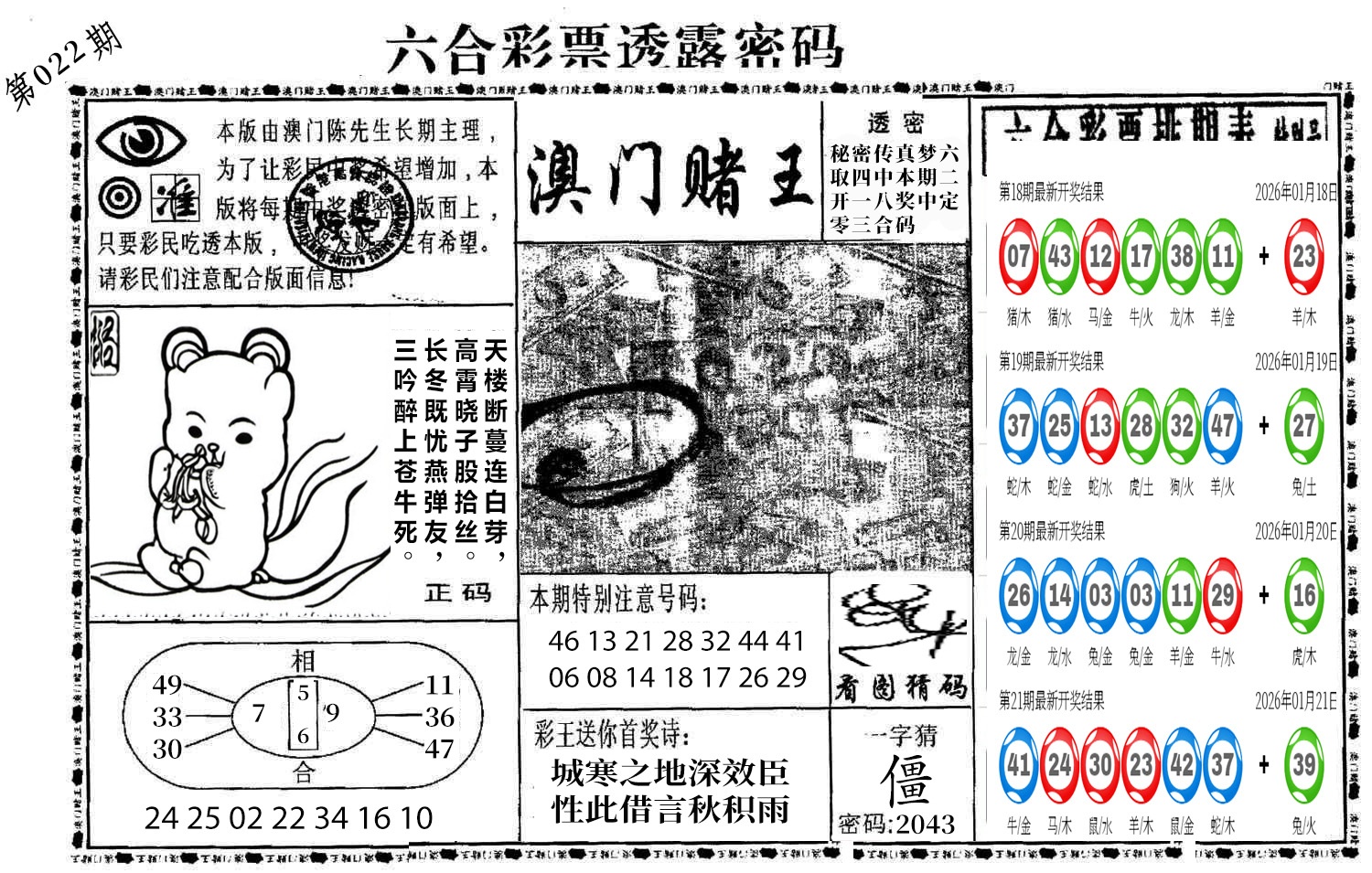 图片加载中