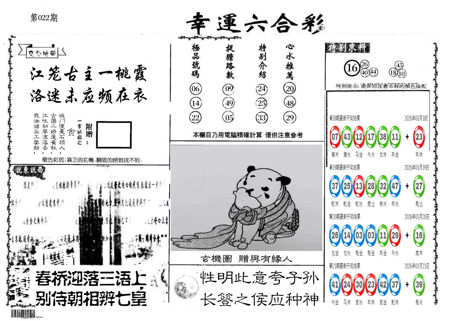图片加载中
