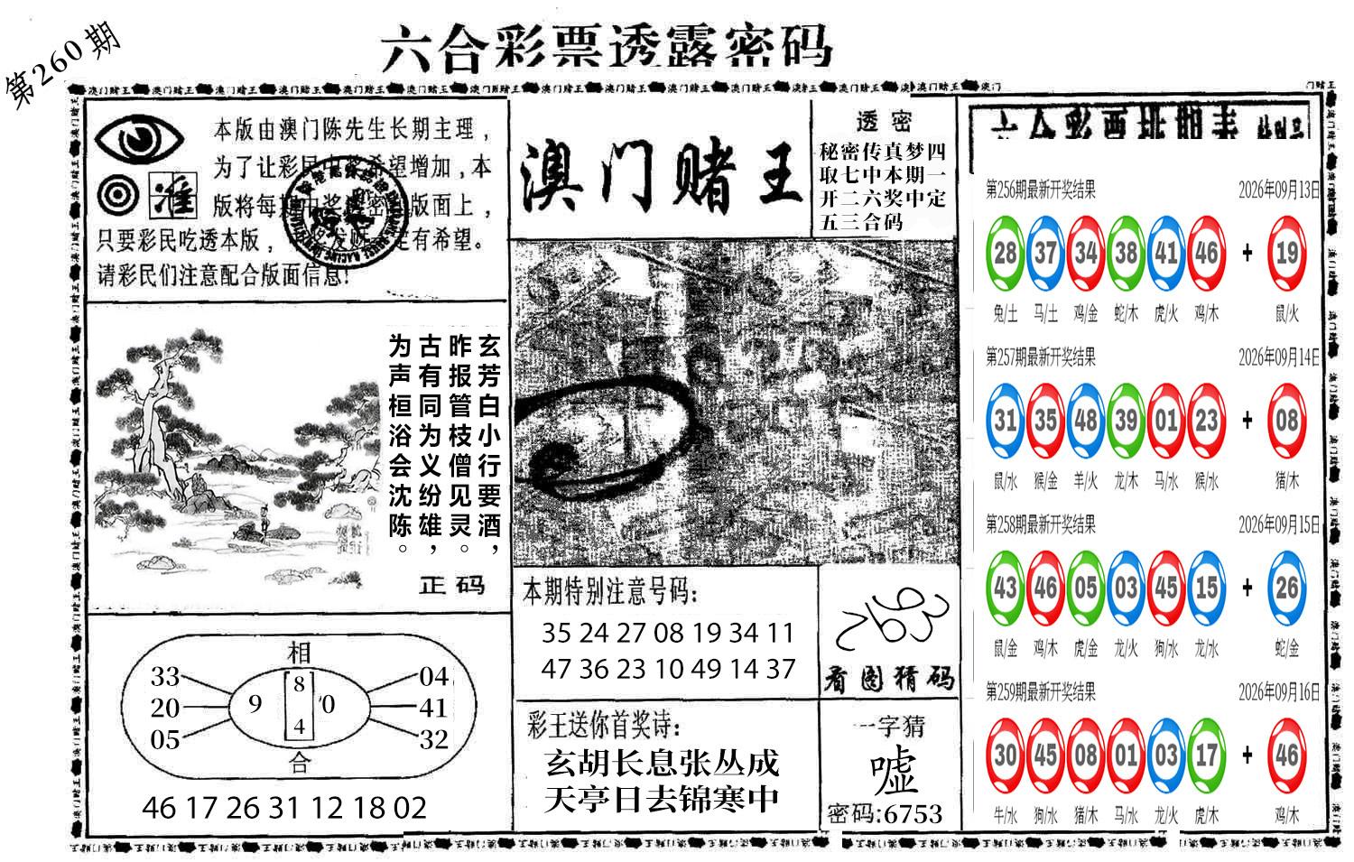 图片加载中