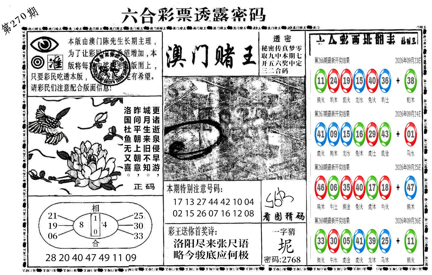 图片加载中