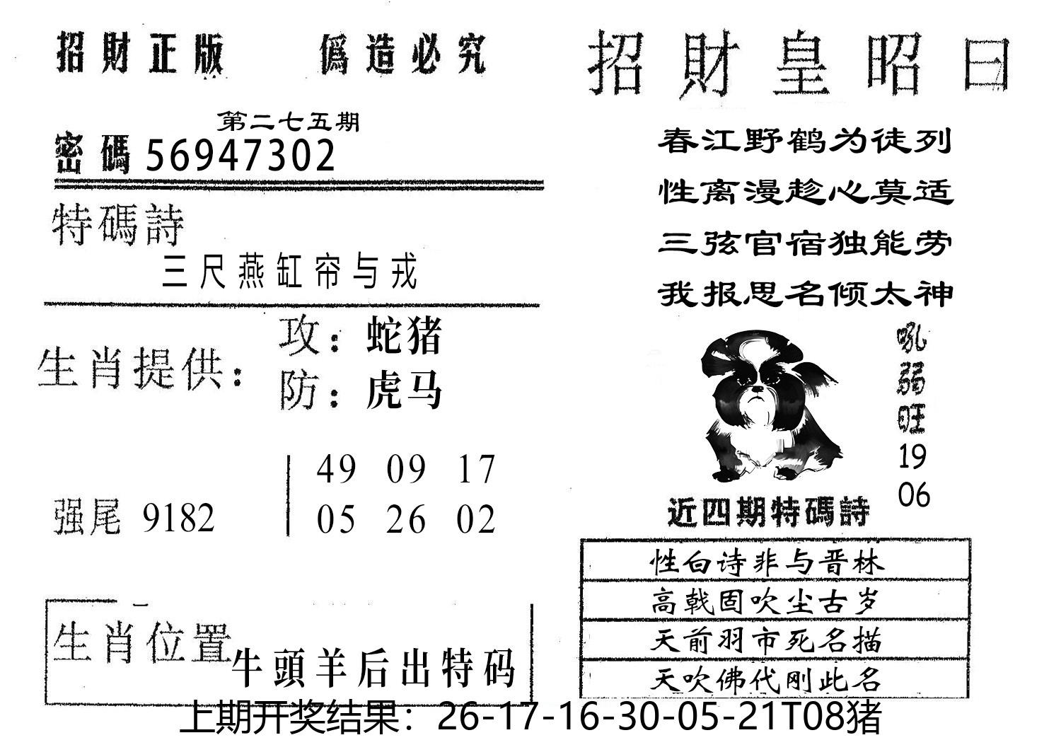 图片加载中