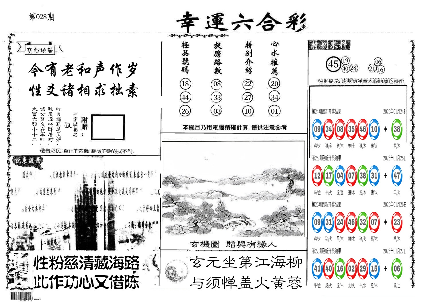 图片加载中