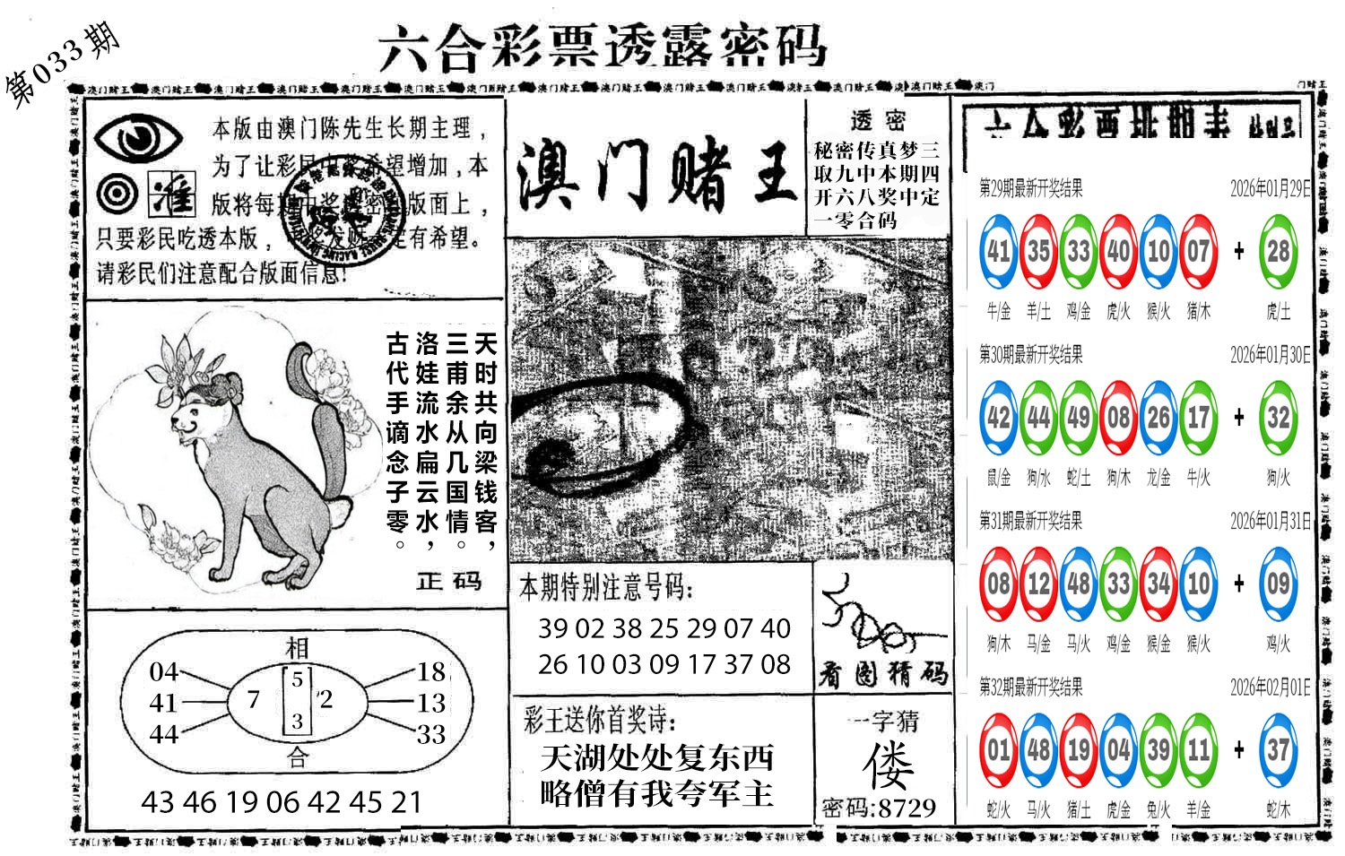 图片加载中