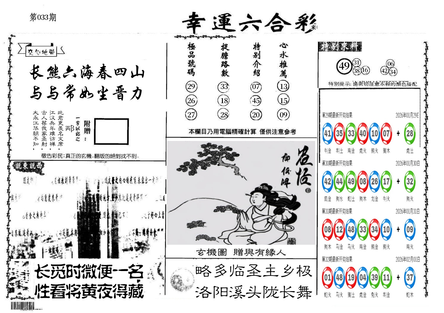 图片加载中