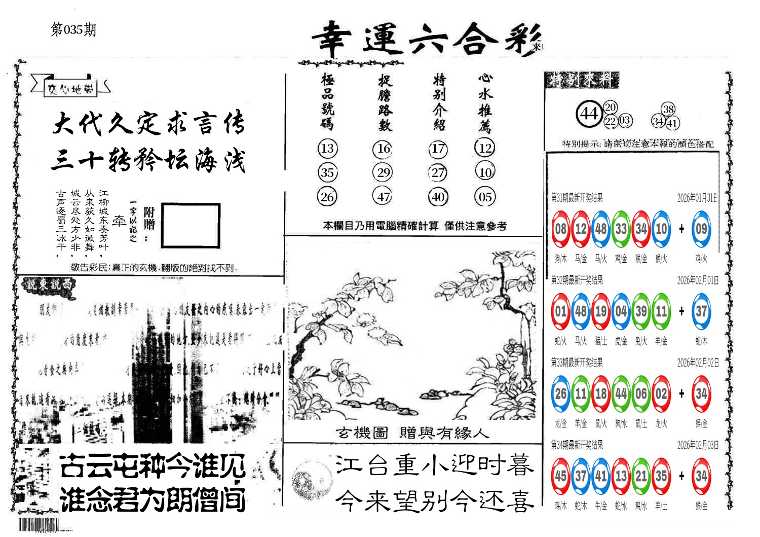 图片加载中