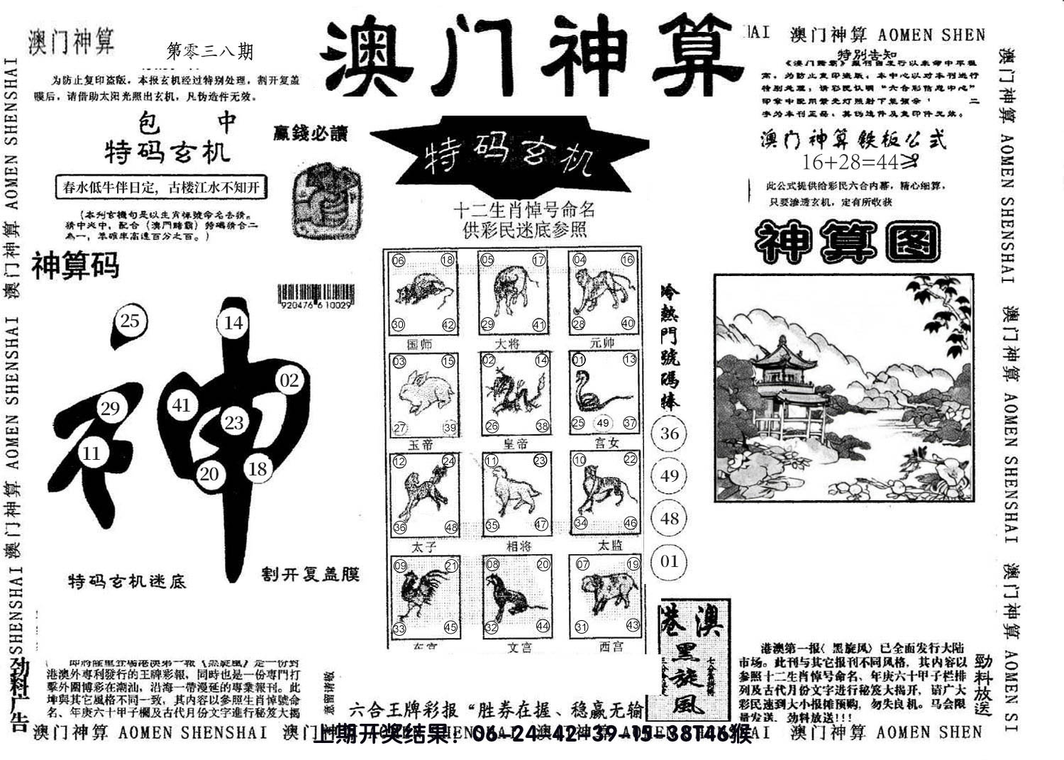 图片加载中
