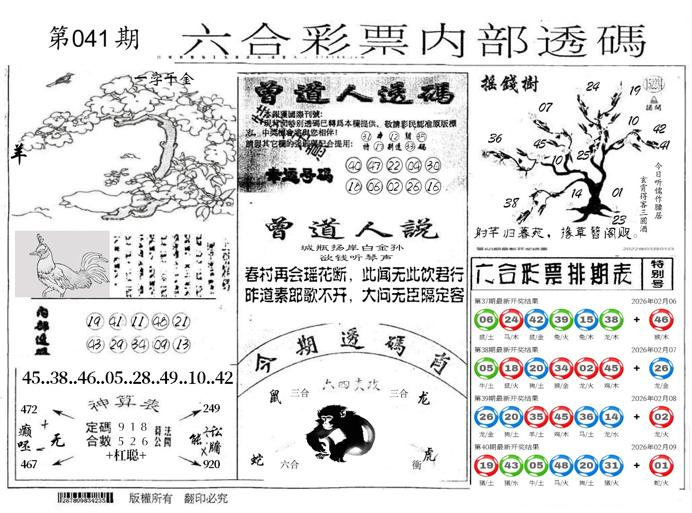 图片加载中