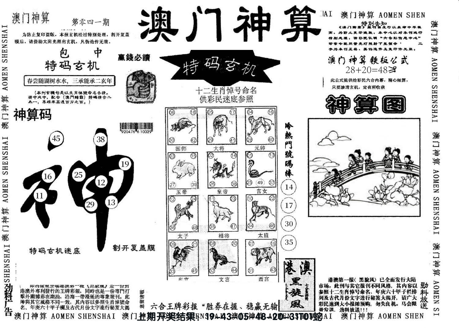 图片加载中