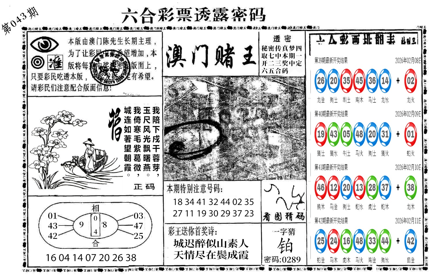 图片加载中