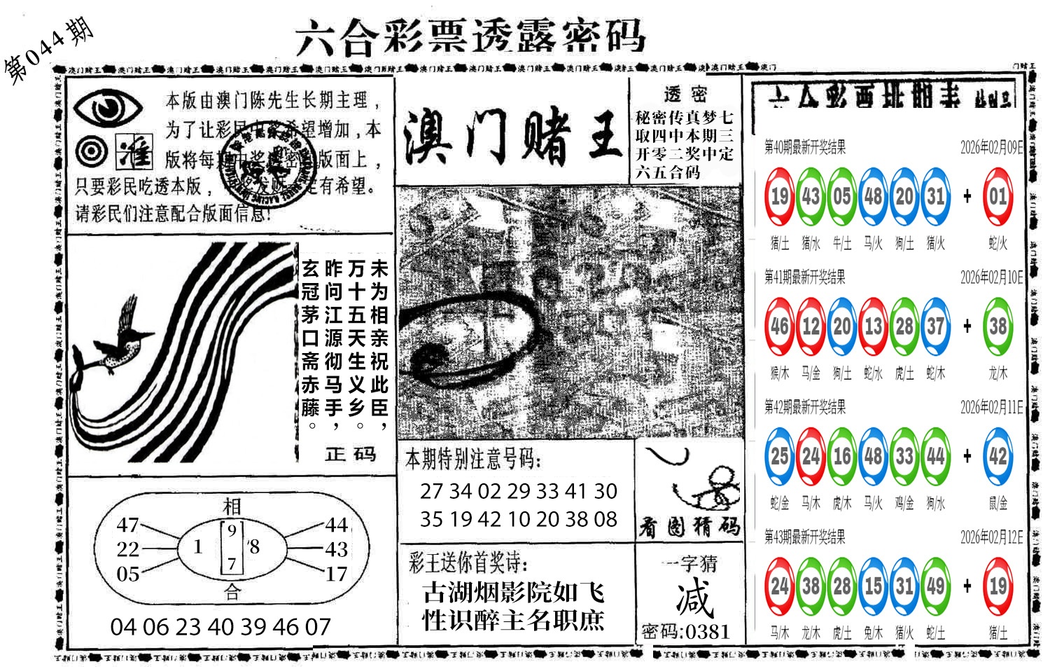 图片加载中