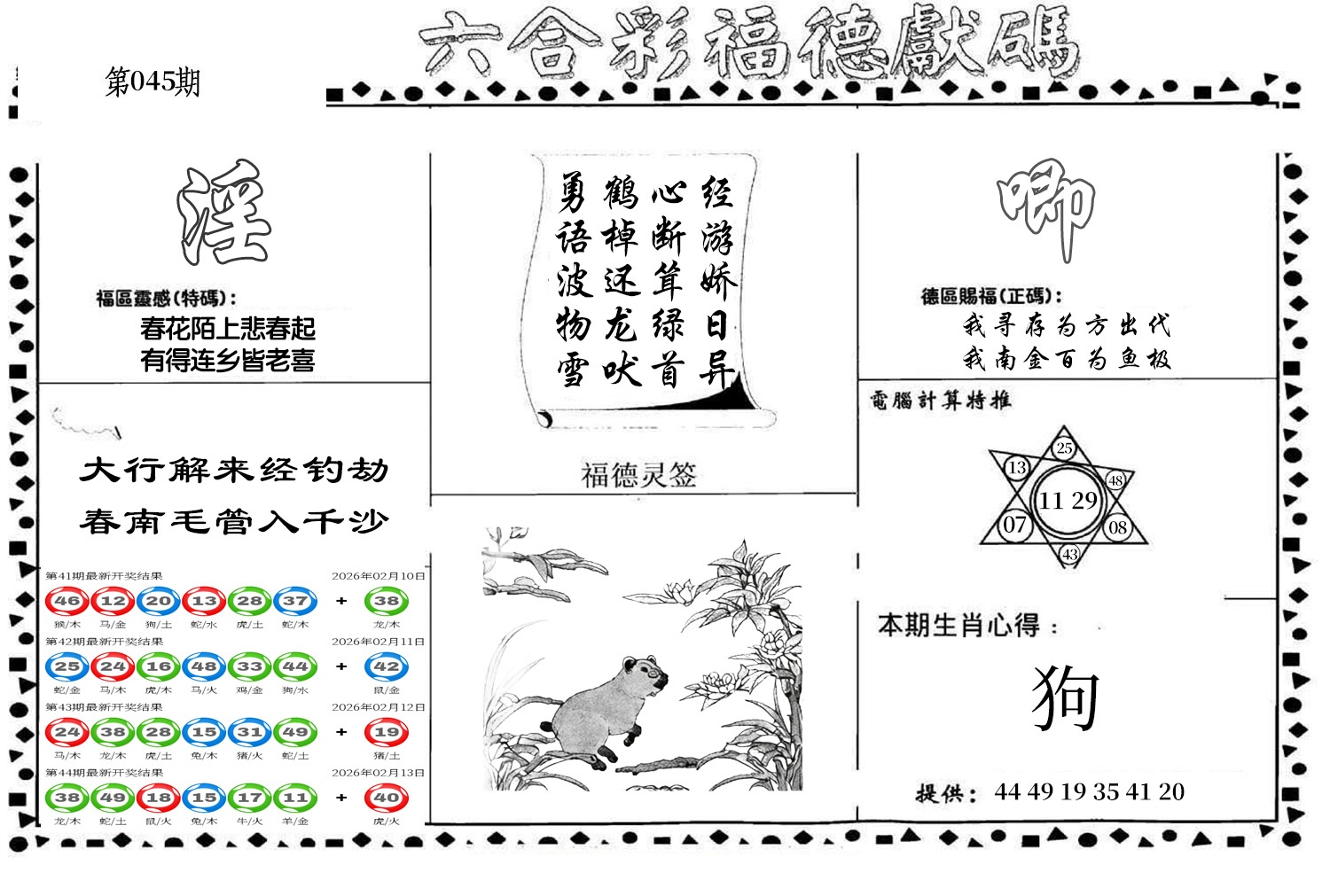 图片加载中