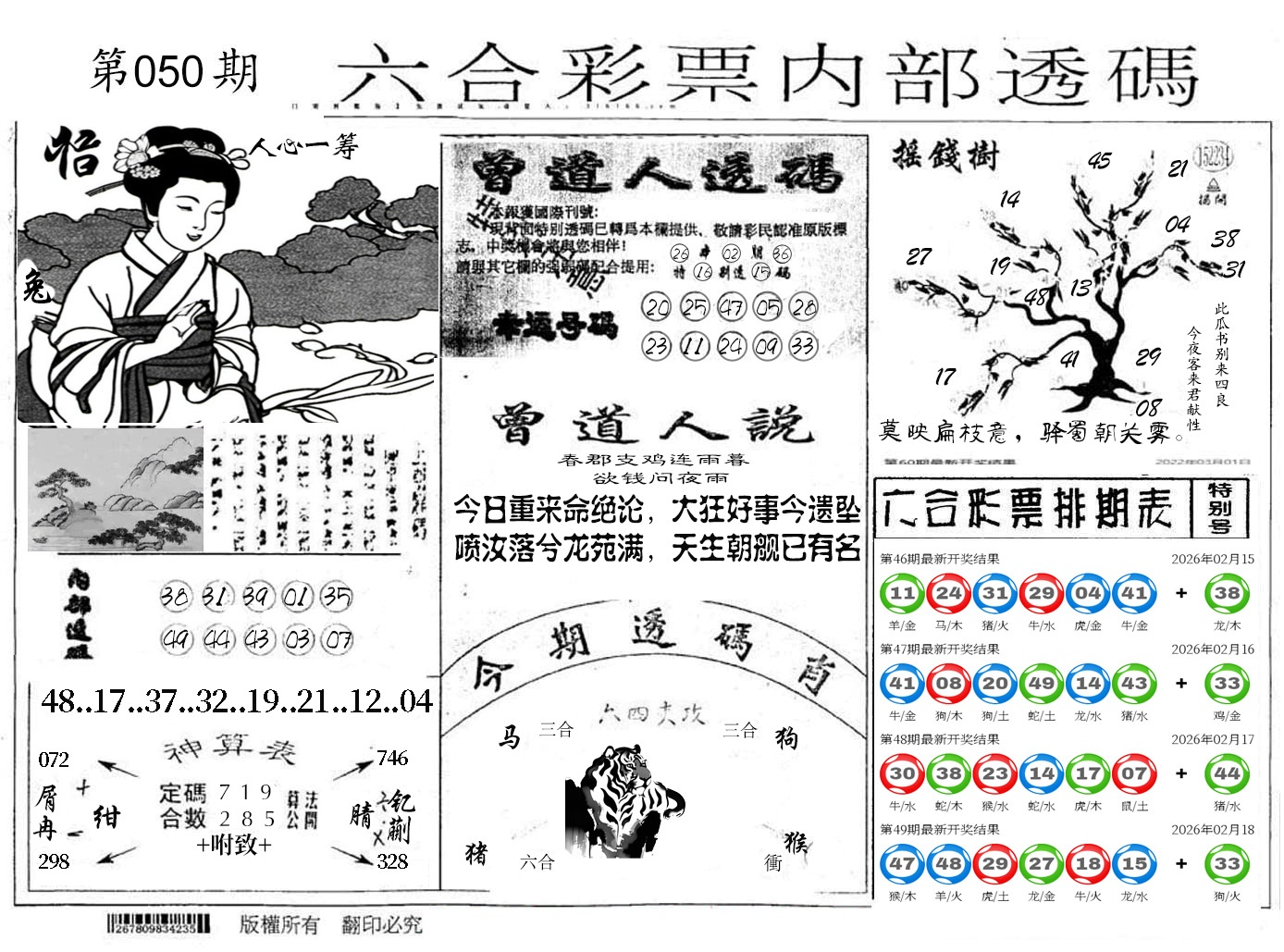 图片加载中