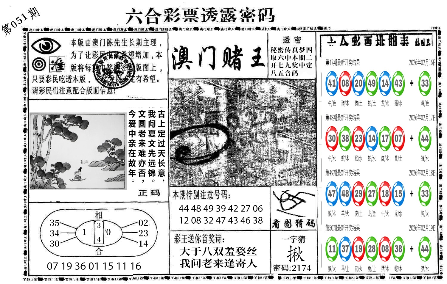 图片加载中