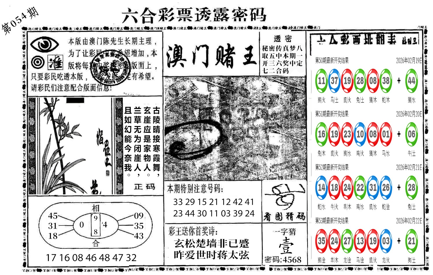 图片加载中