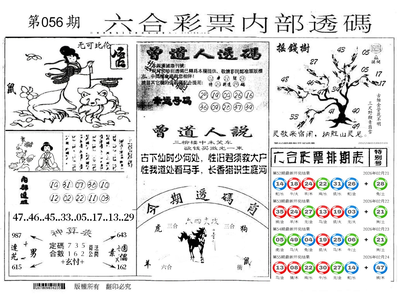 图片加载中