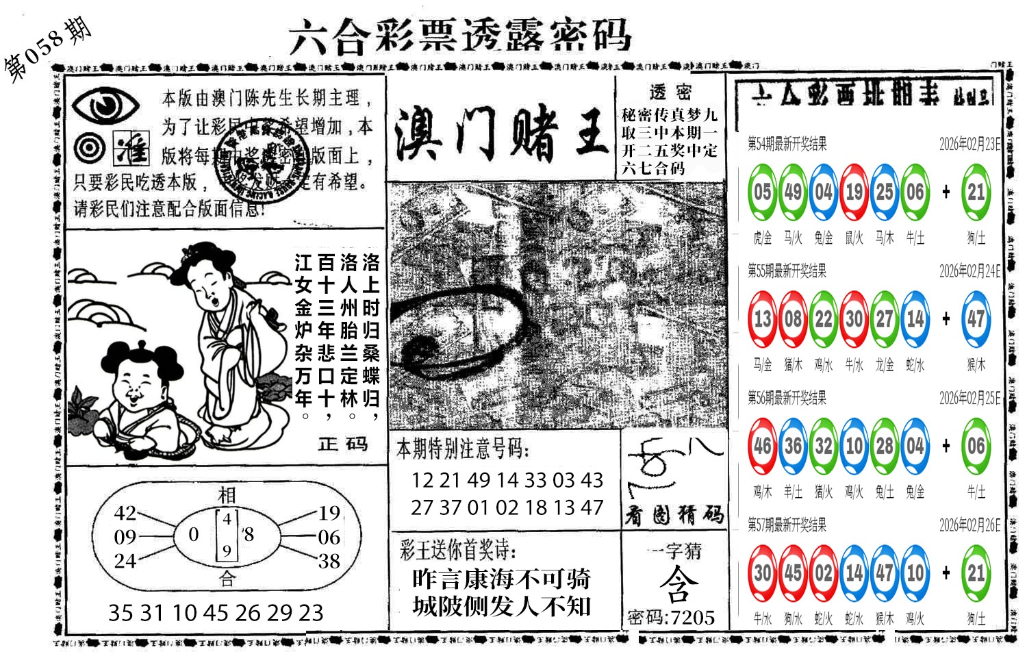 图片加载中
