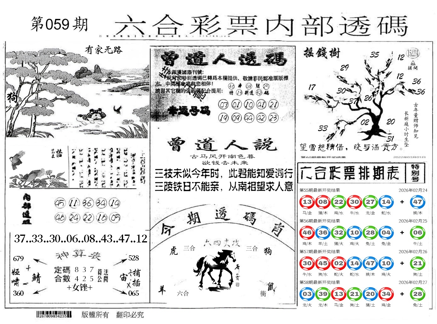 图片加载中