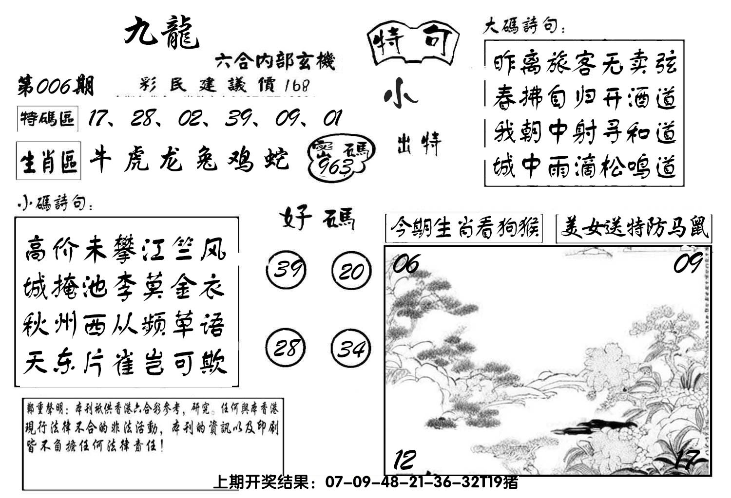 图片加载中
