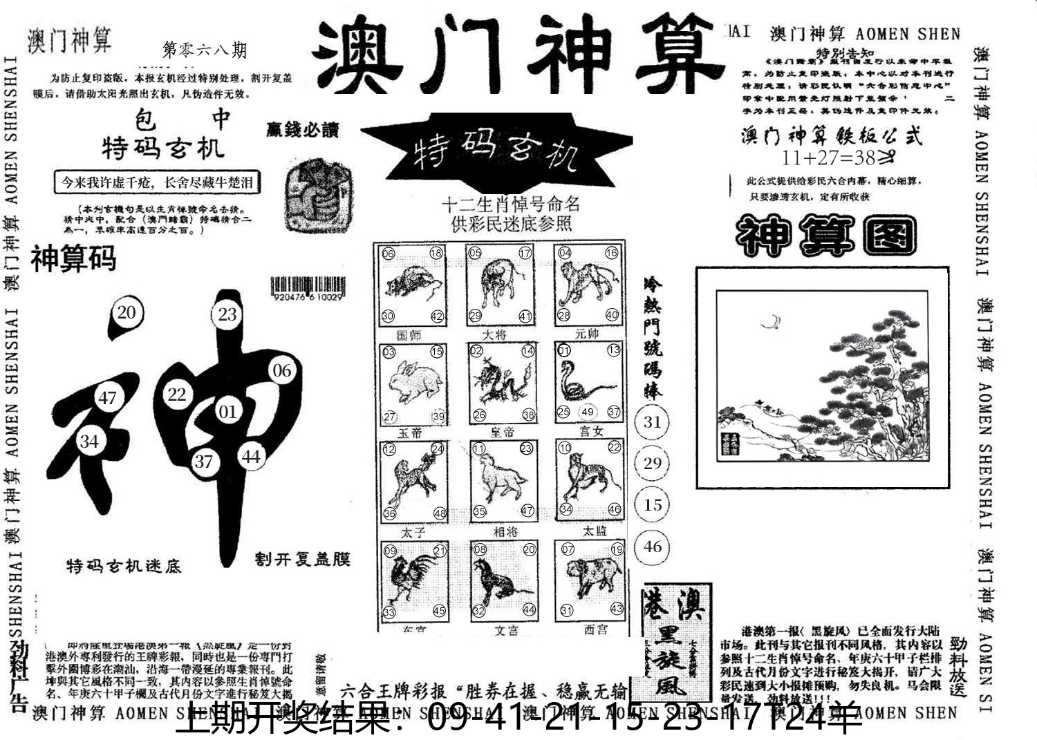 图片加载中