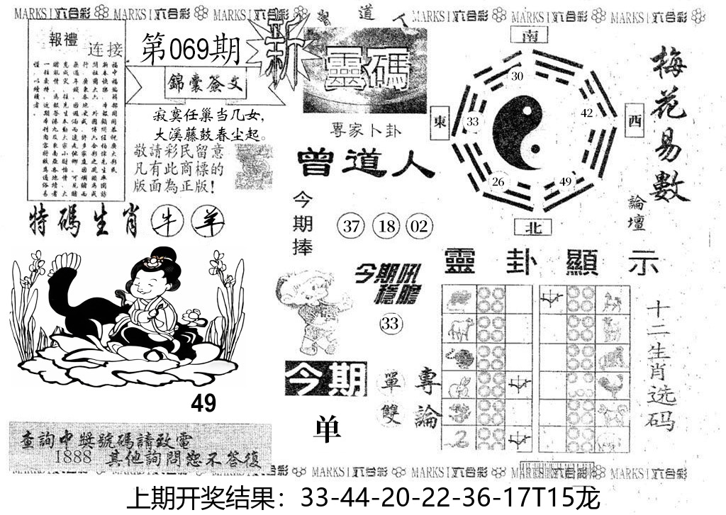 图片加载中