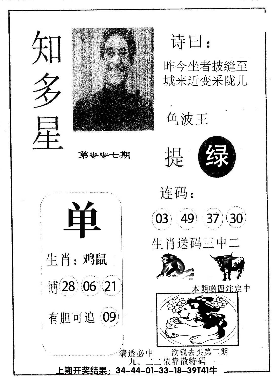 图片加载中