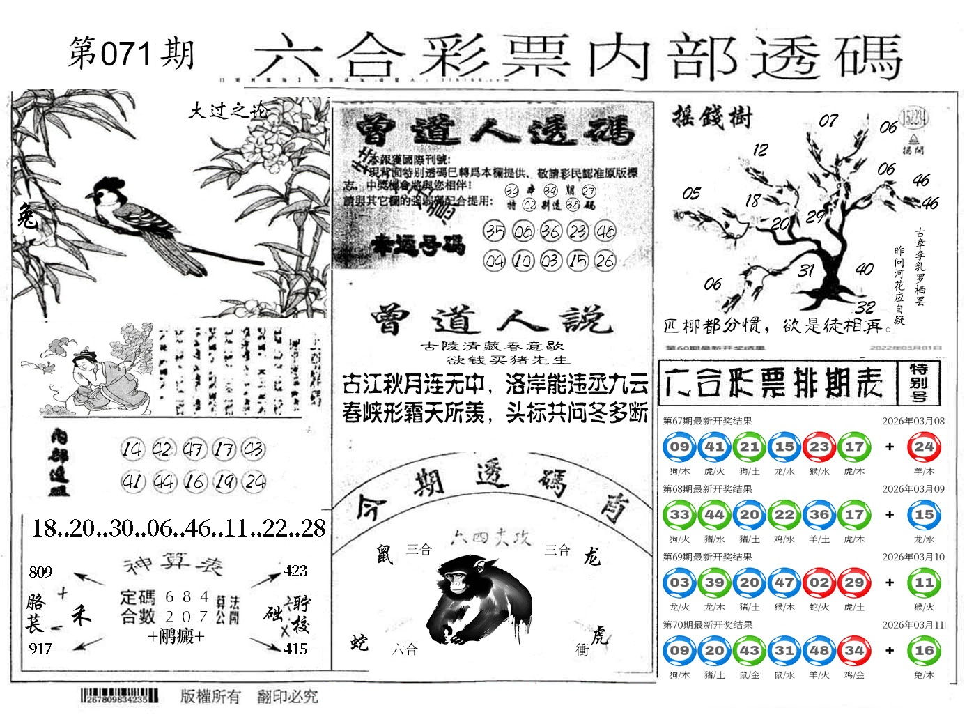 图片加载中