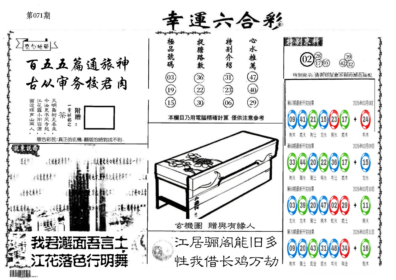 图片加载中