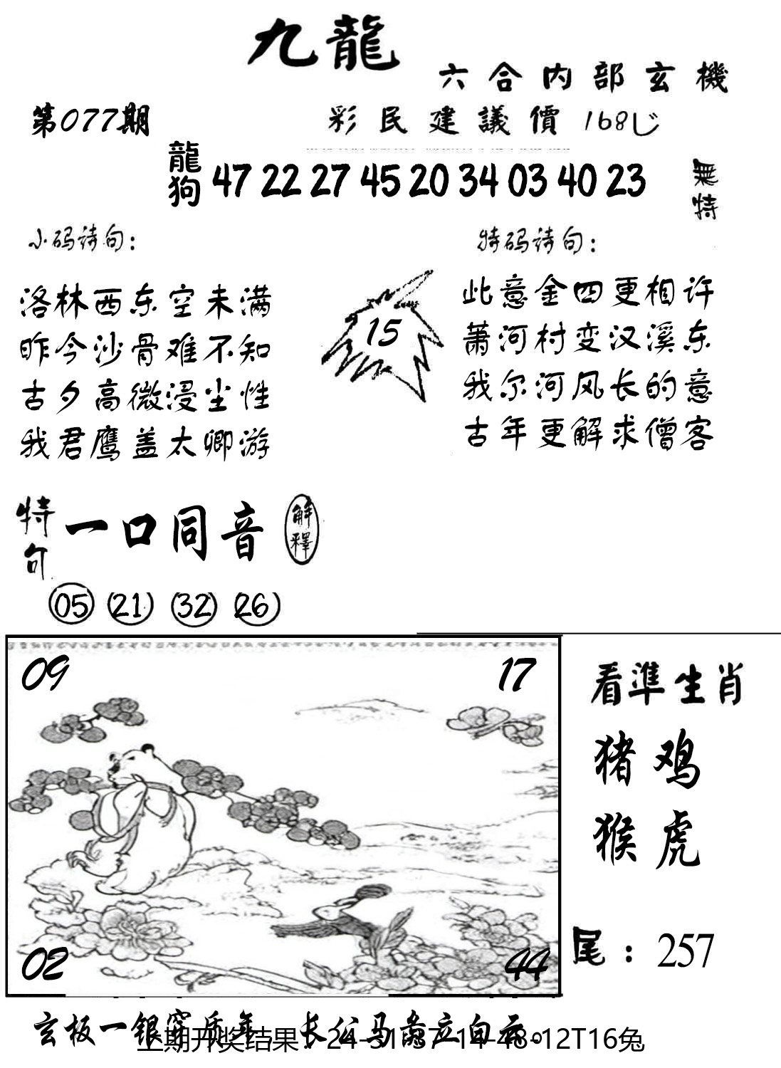 图片加载中