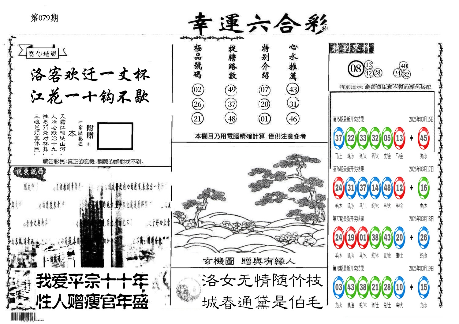 图片加载中