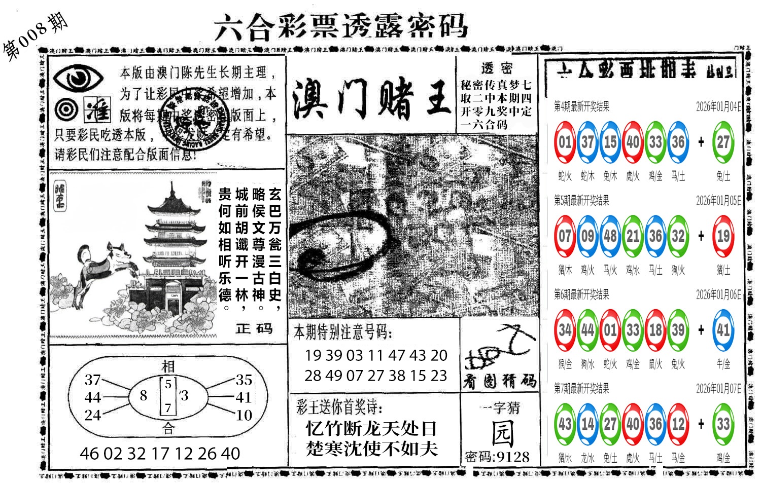 图片加载中