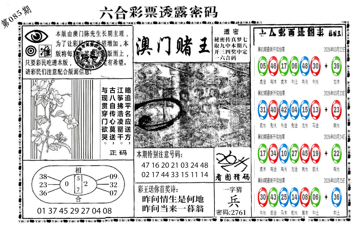 图片加载中