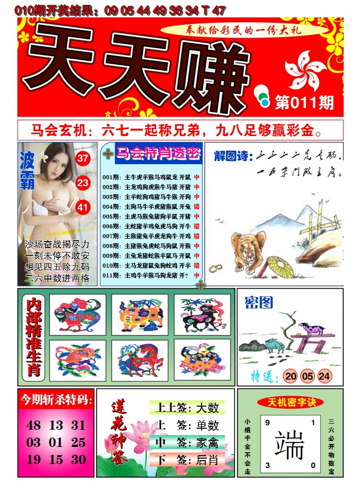 图片加载中