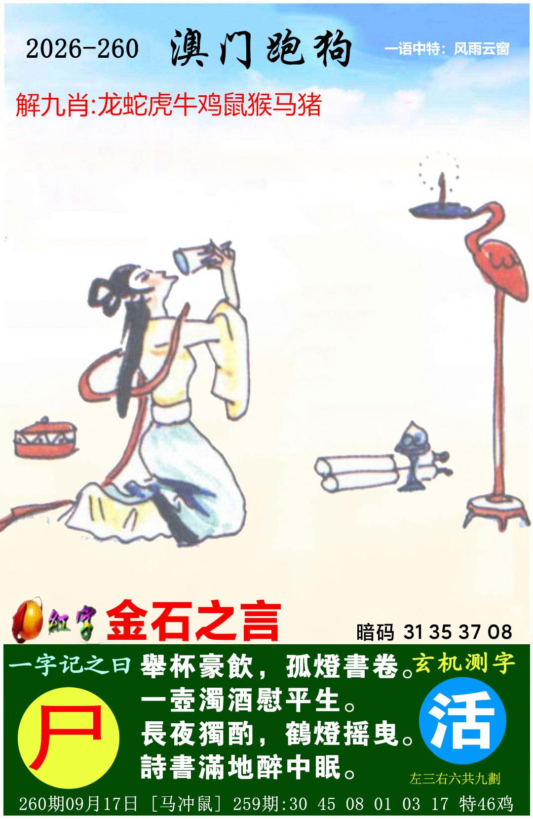 图片加载中