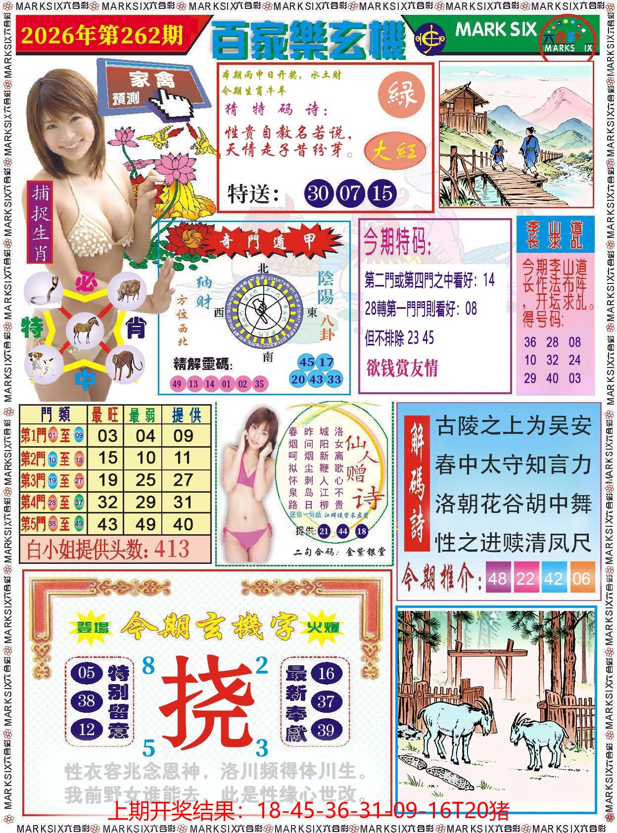 图片加载中