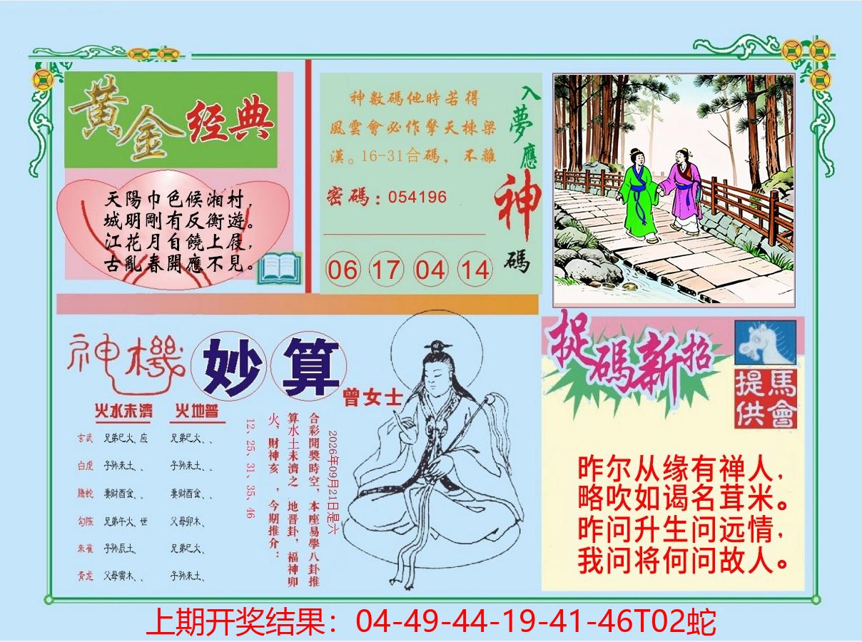 图片加载中