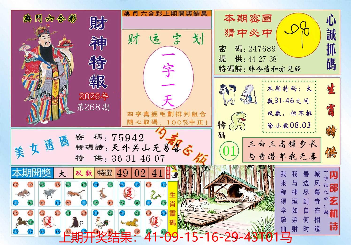 图片加载中