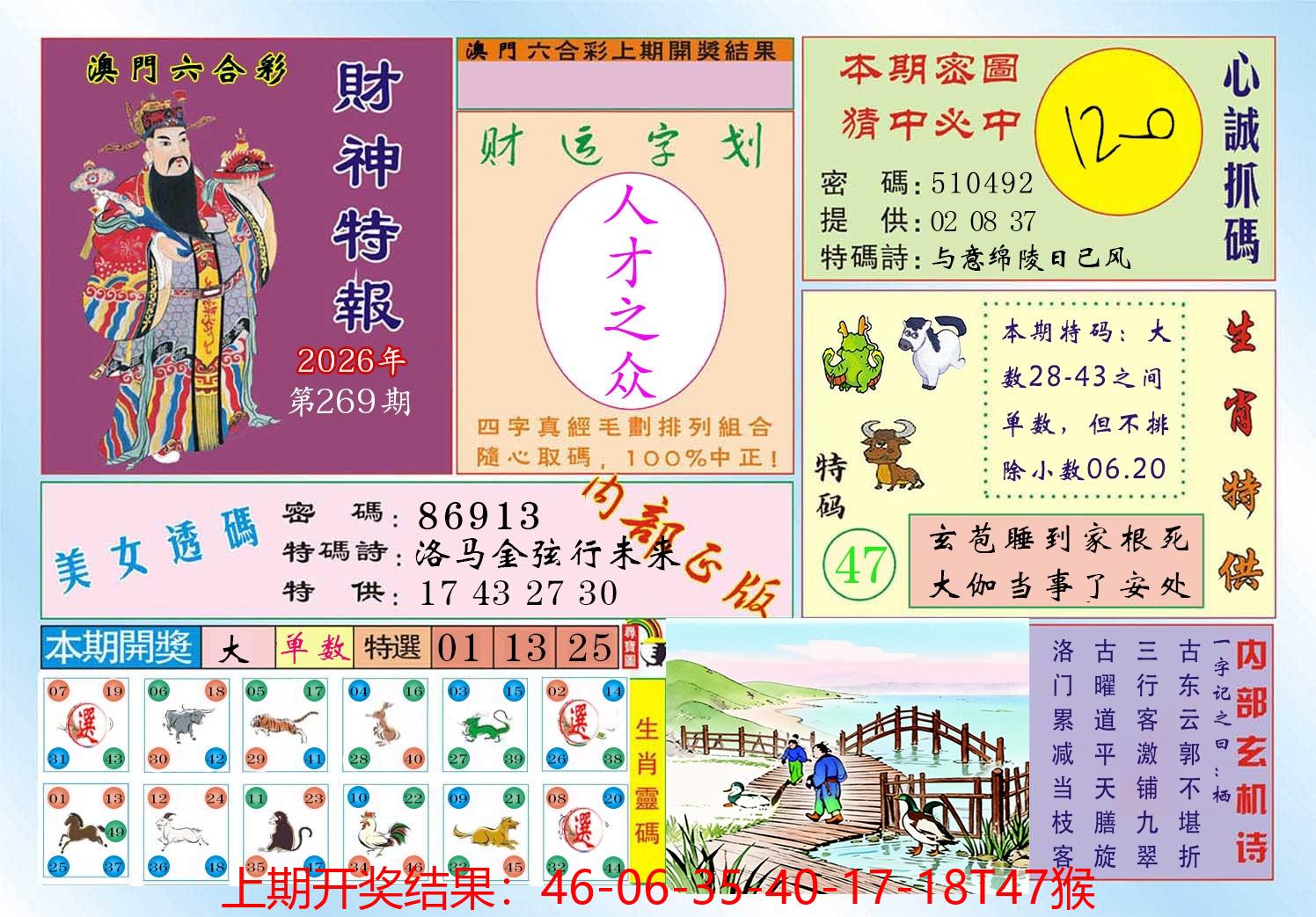 图片加载中