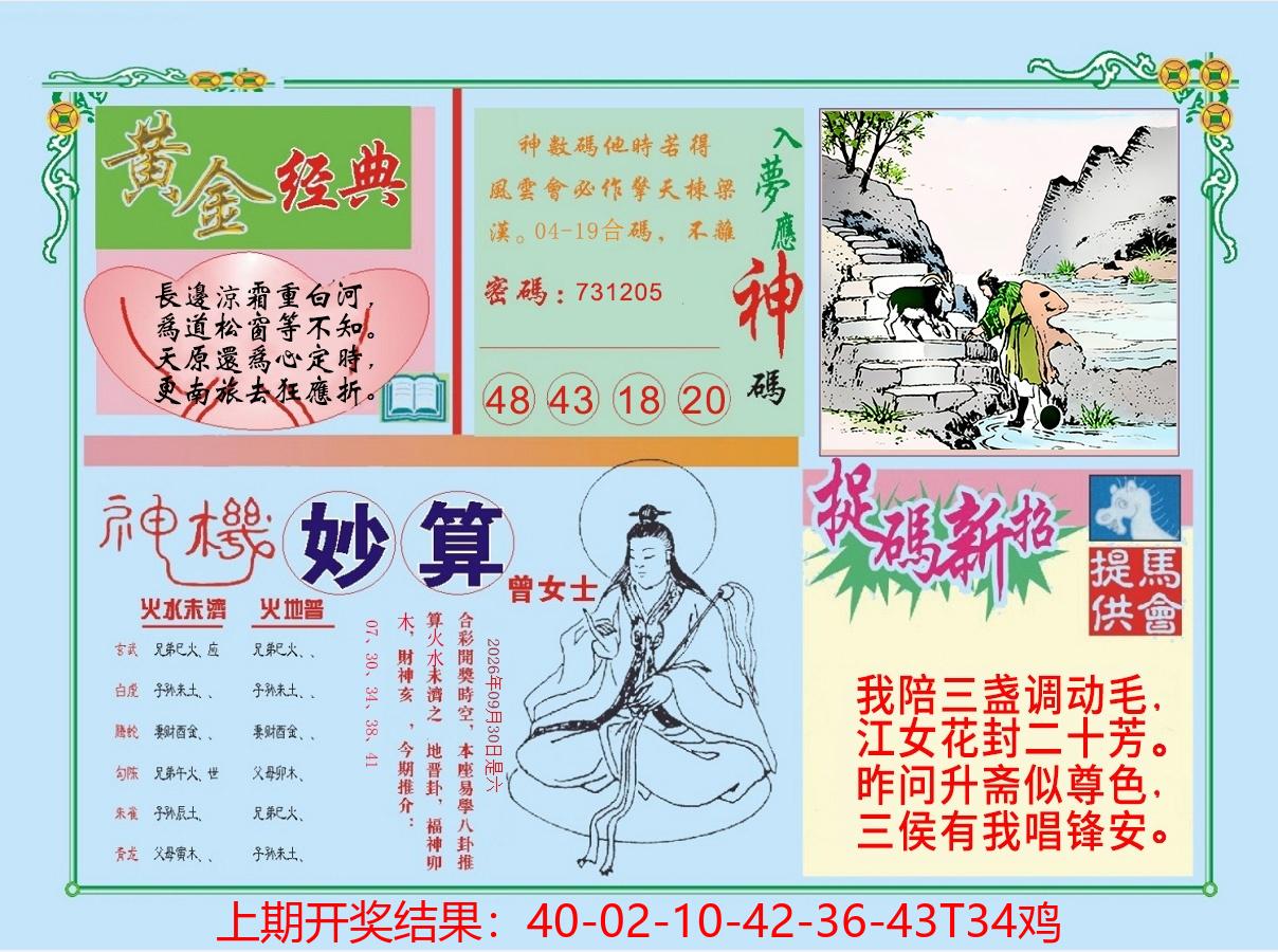 图片加载中