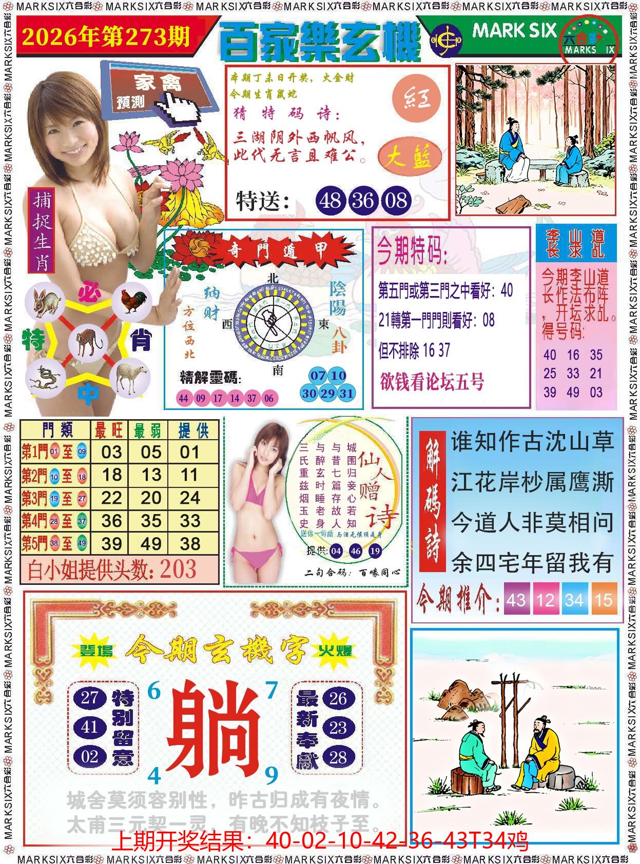 图片加载中